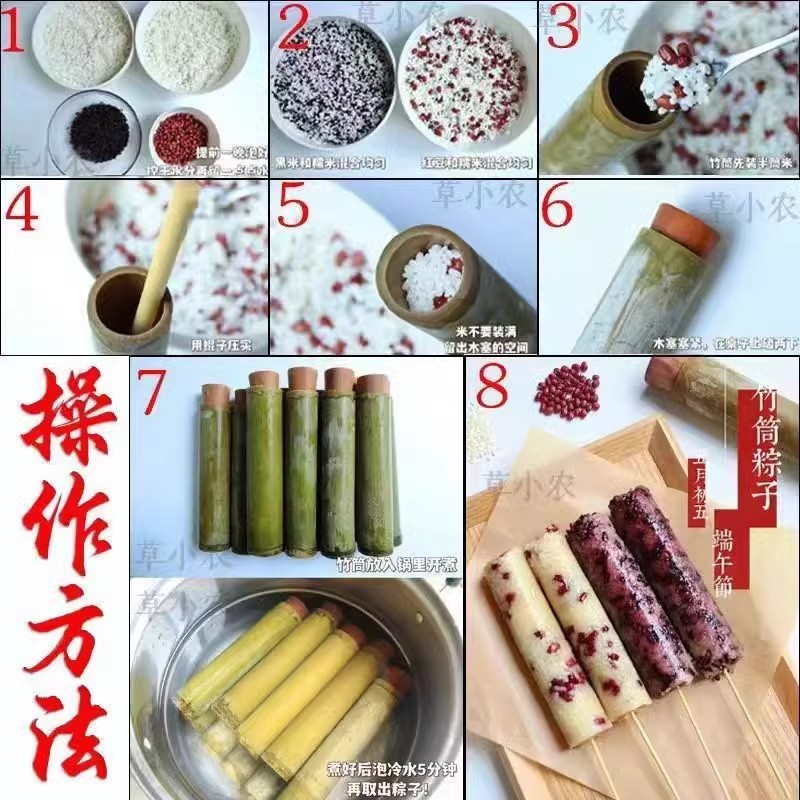 纯绿色手工竹筒粽子模具家用商用夜市摆摊新鲜竹子制作竹筒糯米饭