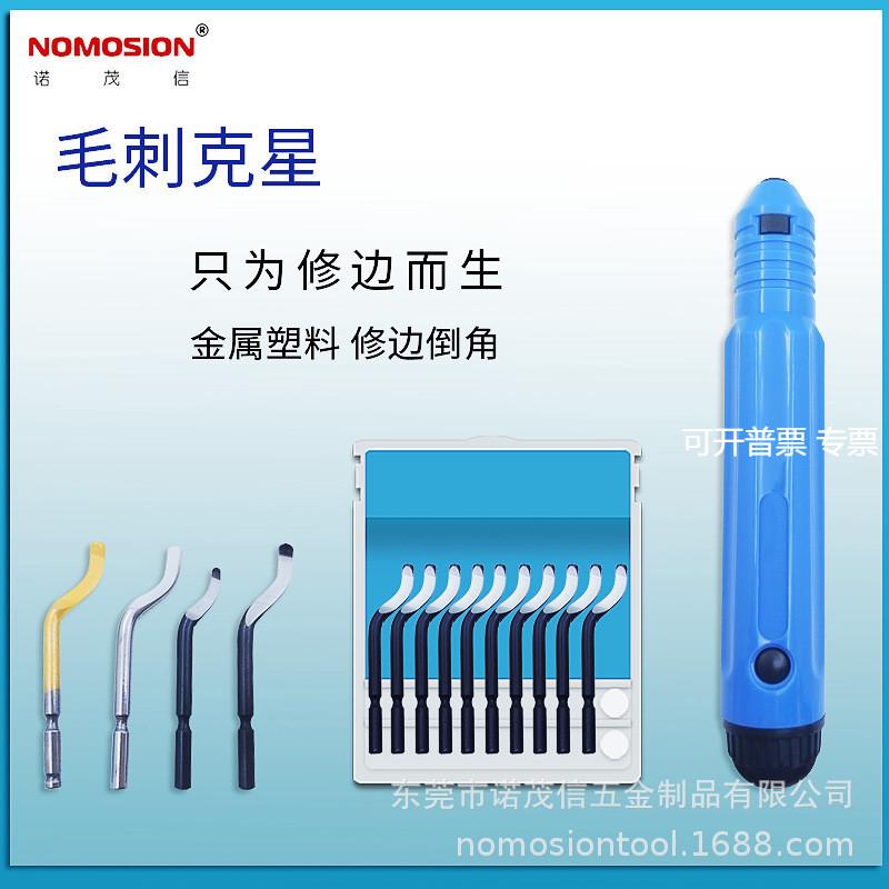 不锈钢去毛刺刮刀BS1018修边器NB1000修边刀柄BS1010刮刀片BK3010