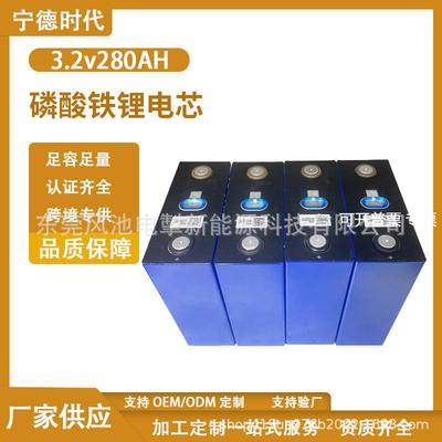 宁德时代磷酸铁锂电池280ah/314ah大单体电芯太阳能储能锂电池