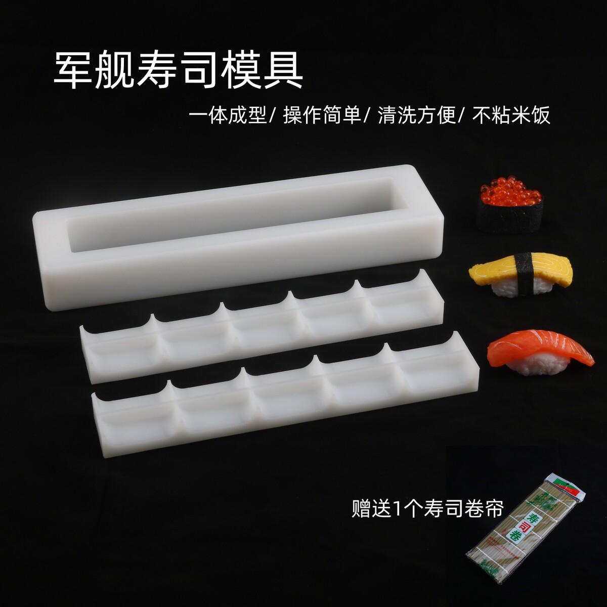 军舰寿司模具手握商用摆摊款日式料理一体成型压饭团工具