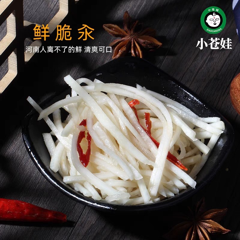 厂家直供登封芥菜丝小苍娃原味芥丝1斤袋装手工小仓娃大头菜榨菜