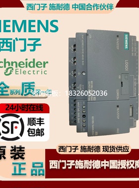 拍前询价西门子LOGO逻辑模块6ED1052-1CC08/1FB08/1HB08/1MD08-0B