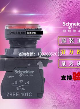 拍前询价施耐德 XB5AW34G1C =ZB5AW343C+ZB5AW0G41C 110VAC 红色