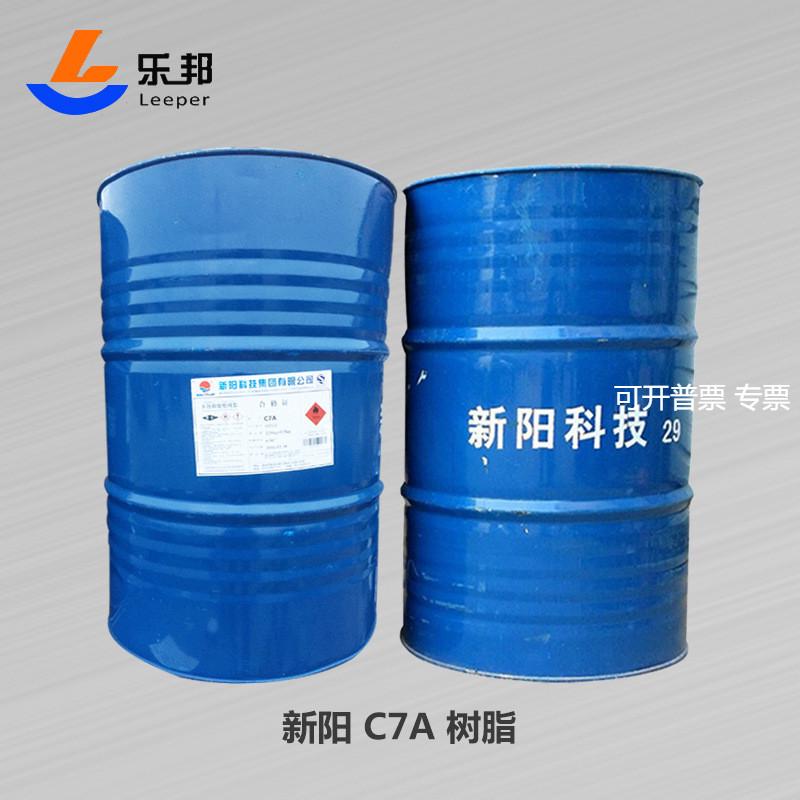 工艺品树脂新阳C7A不饱和聚酯树脂透明工艺品树脂固体耐酸