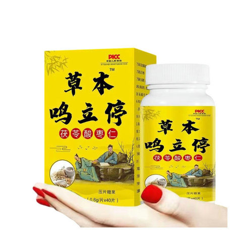 草本鸣立停茯苓酸枣仁耳鸣糖果现货供应电商爆款源头工厂