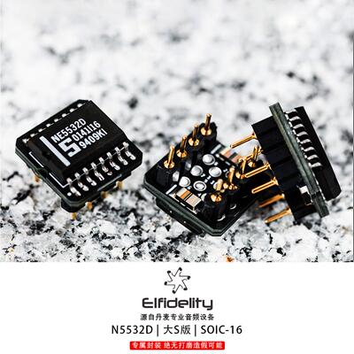 【魔音师】NE5532D双运放SOIC-16保真大S西格尼蒂克发烧运放之皇