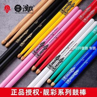 正品 汉旗架子鼓鼓棒胡桃木打鼓槌5a汉牌鼓锤7a爵士鼓棒HUN鼓槌