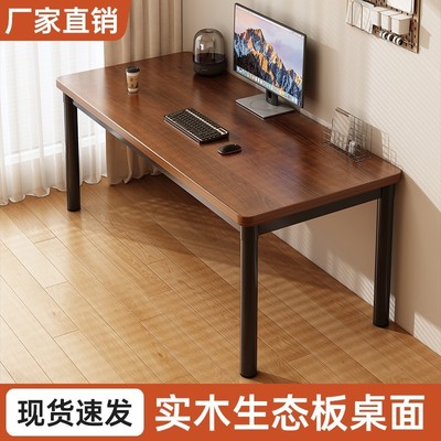 实木电脑桌台式卧室家用简易书桌工作台写字长条桌小型长方形桌子