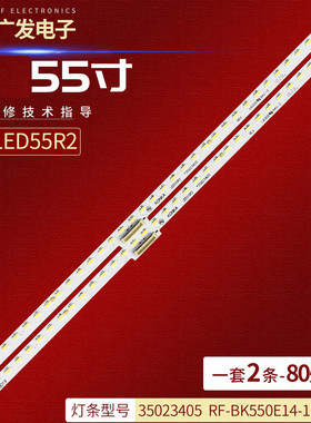 适用康佳LED55R2灯条35023405 RF-BK550E14-1008S-20液晶电视灯条