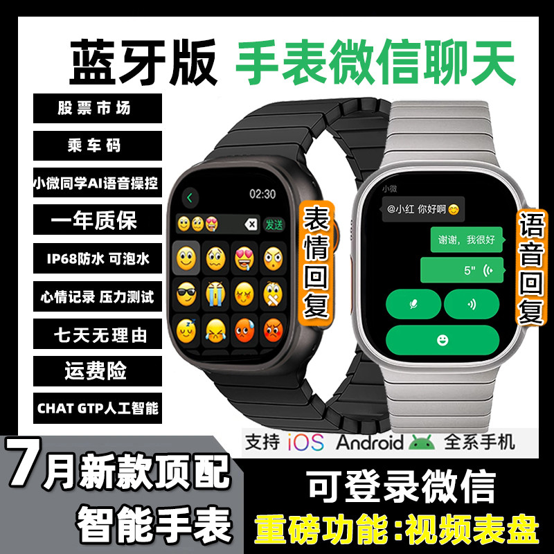 Microwear微穿戴watch Ultra智能手表屏幕IP68防水微信回复男女