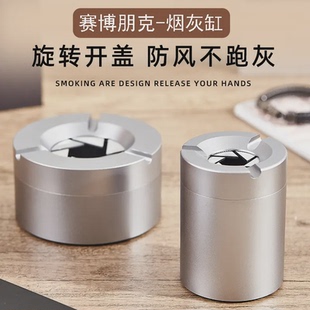 全金属赛博机械烟灰缸高档创意个性 礼物礼品 车载桌面防飞灰男士