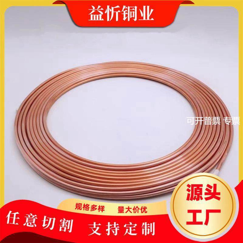 蚊香盘铜管tp2紫铜盘管R410A铜管15米软态铜管冰箱盘管空调铜管