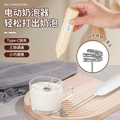 电动式打奶器电动打奶泡器充电式家用咖啡打泡器牛奶打发器搅拌棒