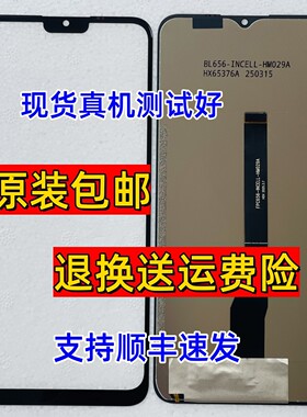 FPC656-INCELL-HM029A屏幕总成 一体屏内外屏盖板 液晶显示屏触摸