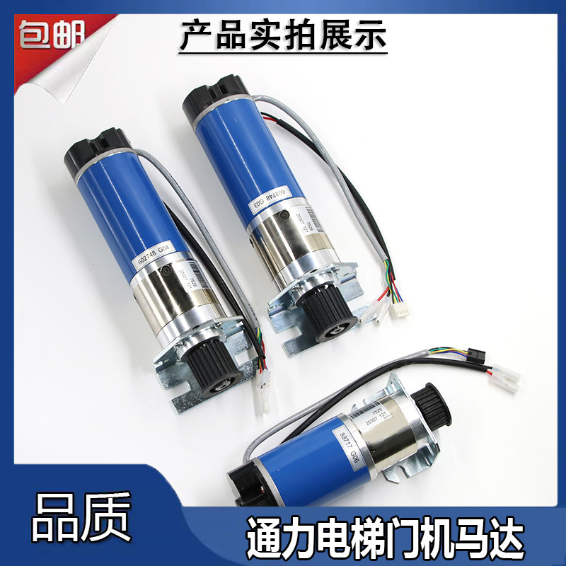 电梯配件通用门机马达89717G06 G08 G04 KM602748G04 G03全新现货