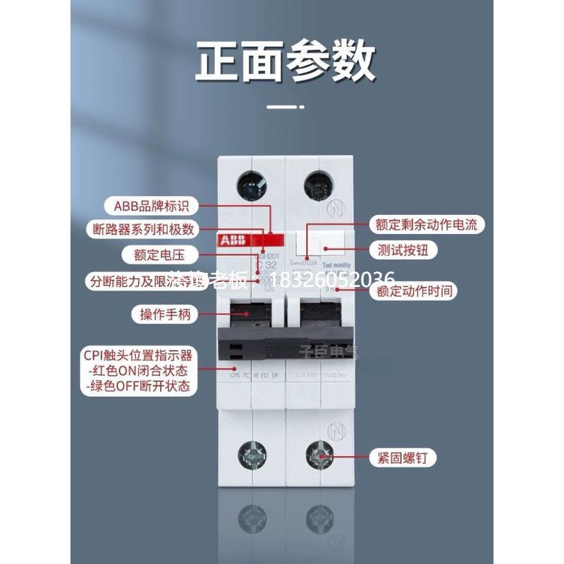 拍前询价ABB漏电保护器1P+NA型充电桩专用GSH漏电断路器保护议价