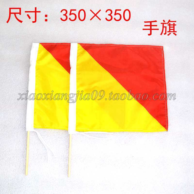 手持信号旗海军红黄手语旗指挥旗语学生军训旗表演旗手摇旗35×35