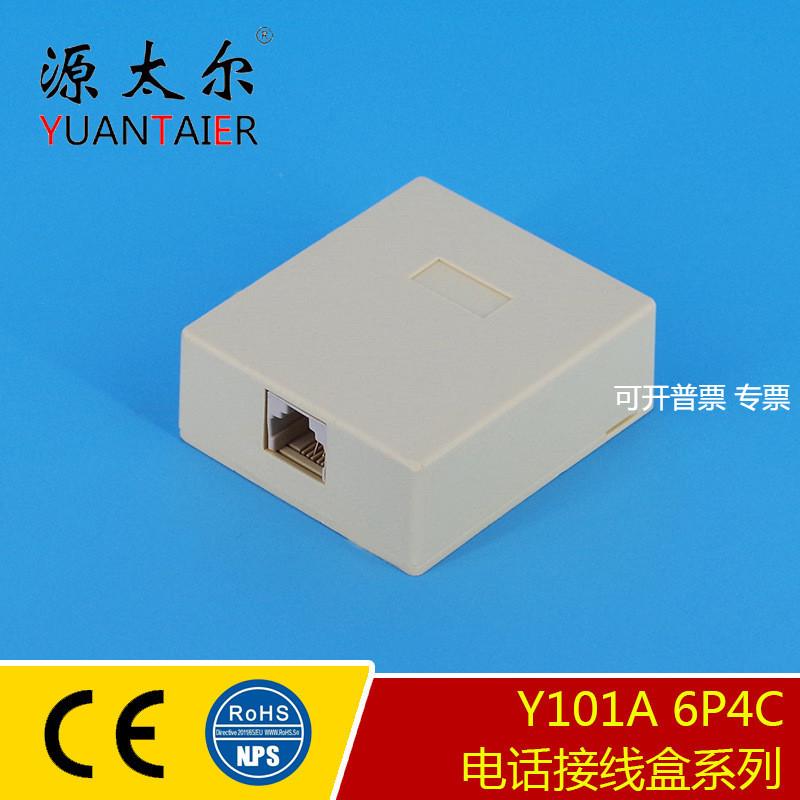 RJ11单孔电话机接线盒 6P4C电话机分线盒 配螺丝不干胶 tel box