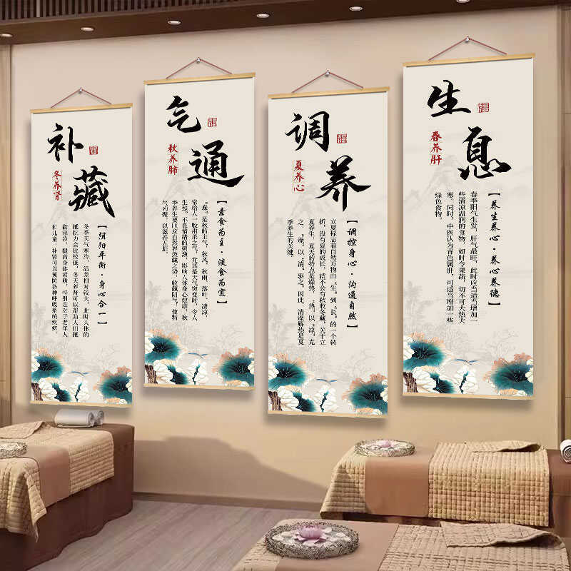 中医养生馆挂画理疗店四季养生宣传海报装饰画美容院背景墙面壁画