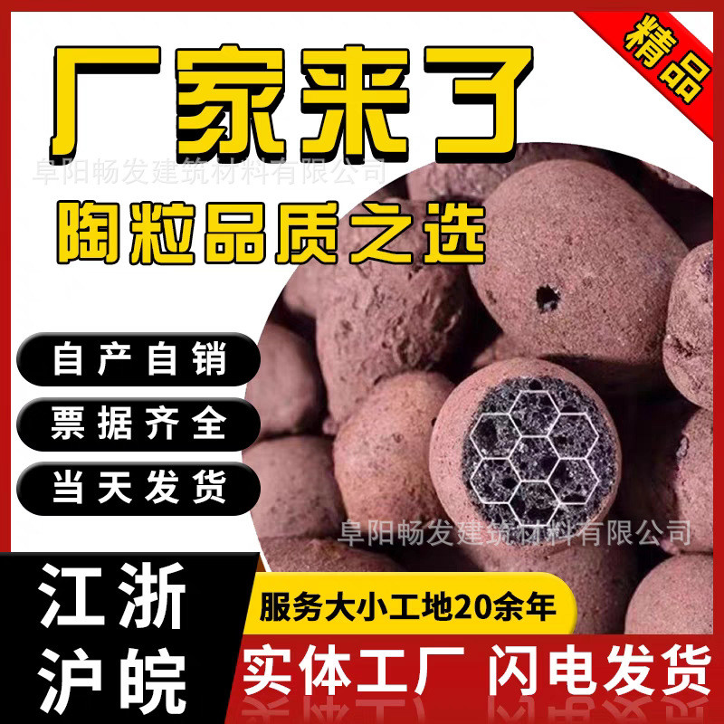 回填陶粒厂家卫生间陶粒页岩黏土零售批发上门建筑保温