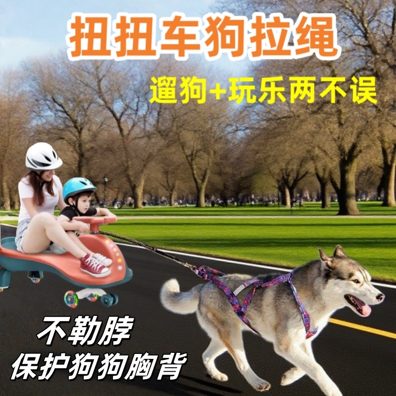 扭扭车狗拉绳狗狗牵引绳大中型犬宠物溜溜车遛狗胸背带外出不厂家