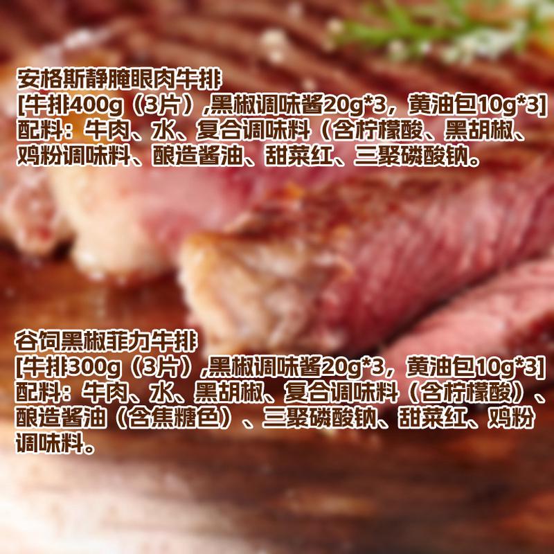 正是牛排静腌安格斯谷饲厚切眼肉整切黑椒菲力牛排牛扒