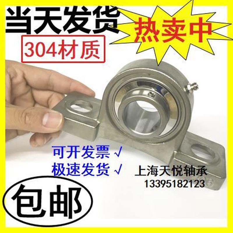 304不锈钢带座轴承SP204 SP205 SP206 SP207 208 209 210 211 212