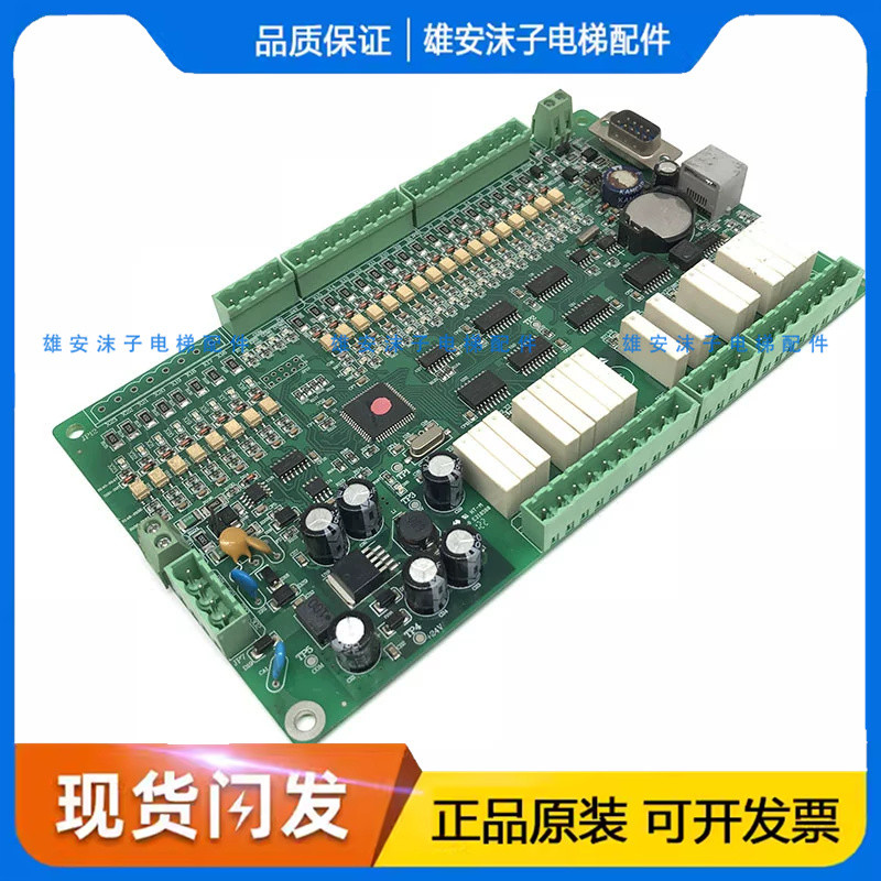 江南嘉捷电梯扶梯主板ECMB-09-V10 采集板FCMCB-05
