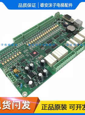 江南嘉捷电梯扶梯主板ECMB-09-V10 采集板FCMCB-05