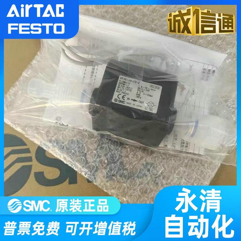 SMC数字流量开关PF2D300/PF2D504/PF2D520-A//PF2D520-11-13-1-2