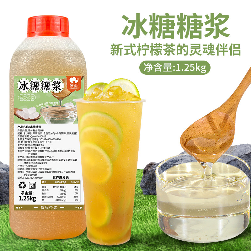 象甄桃胶果酱奶茶店餐饮商用即食桃胶雪燕银耳羹炖奶糖水饮品辅料