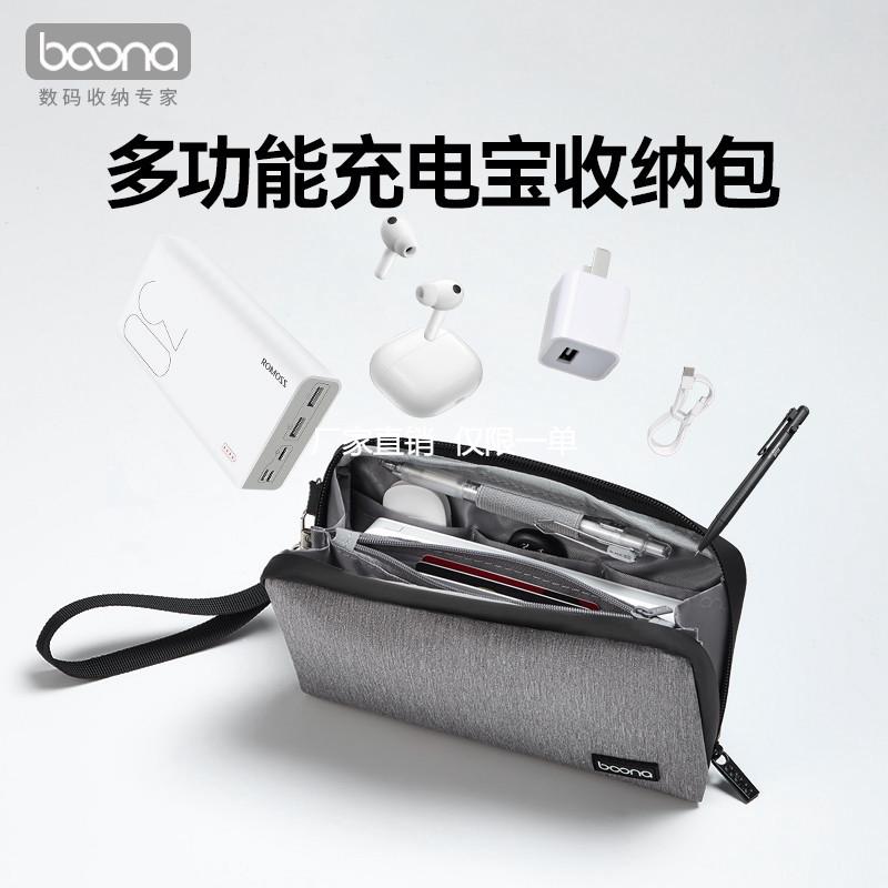 数据线充电宝收纳包便携式手机充电器耳机银行卡多功能收纳袋手提