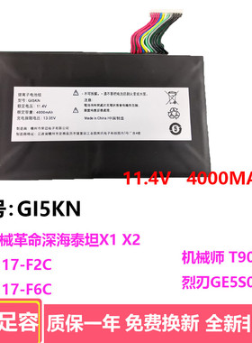 适用机械革命T90-T深海泰坦X1 X2战神Z7M-KP5GC/KP7GC GE5S02电池