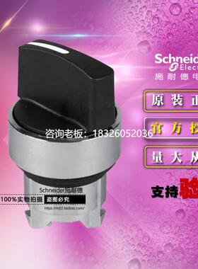 拍前询价正品施耐德按钮开关 ZB4BD4 2位选择开关头Ø22黑色短柄2