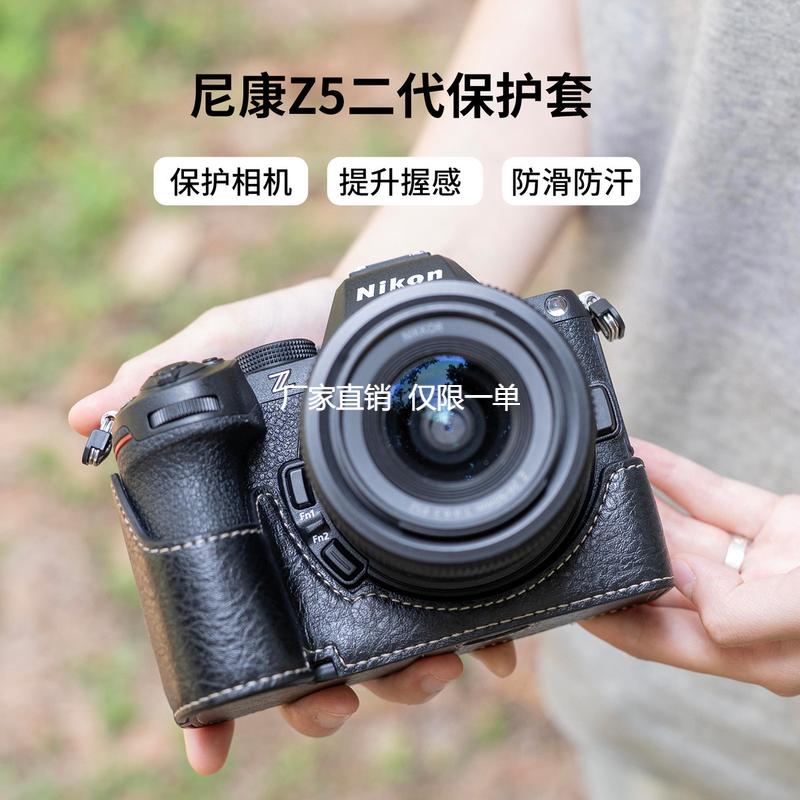 尼康Z5二代保护套Z50相机包ZF皮套Z63底座z30壳zfc配件z5/z72/z62
