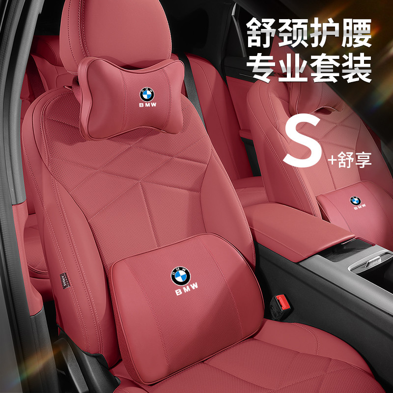 适用于宝马5系头枕护颈枕3系/5系/7系X3/X5/X6汽车用腰靠纳帕皮