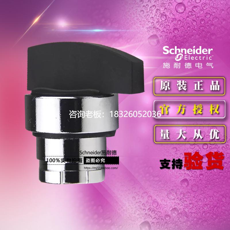 拍前询价施耐德 ZB2BJ5C 三档长手柄按钮自复位选择开关头旋钮3位