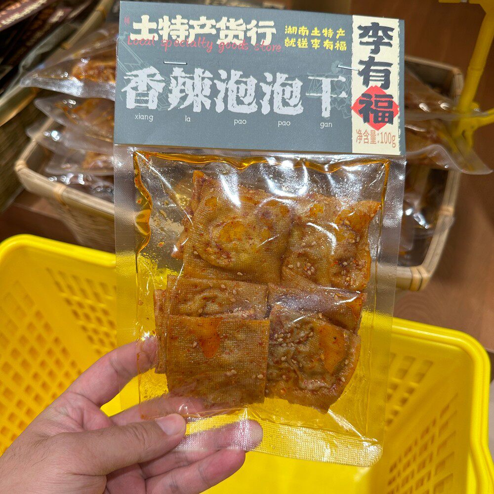 长沙李有福的食品商店湖南土特产网红辣条大辣片麻辣香干香辣豆卷