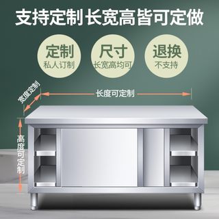 厨房操作台面不锈钢工作台储物柜切菜桌子带拉门案板商用专用烘培
