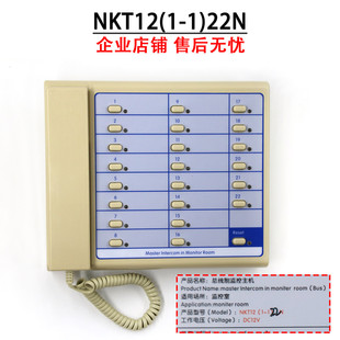 49N多局对讲解码 德凌电梯总线制值班室主机NKT12 31N 22N 器