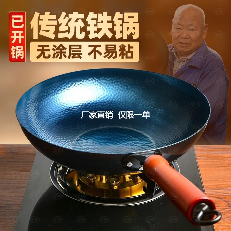 正品章丘传统老式铁锅炒菜锅家用无涂层不粘锅适用燃气灶煎炒炸