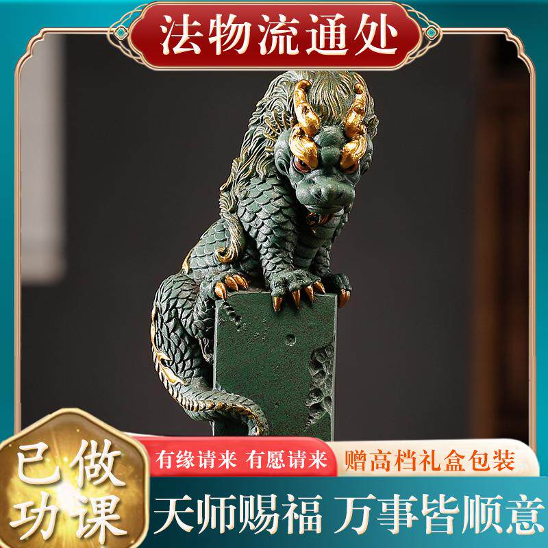 【已过香】转好转运护身符保平安中式瑞兽盘龙桌面家居装饰