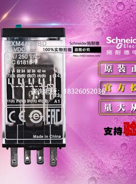 拍前询价原装正品施耐德Schneider小型继电器 RXM4AB1BD DC24V 6A