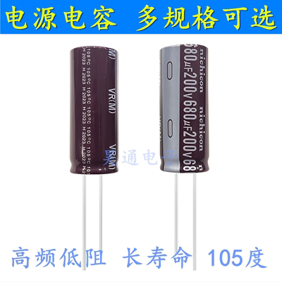 200v560uf/200v680uf/200v470uf/220uf200v330uf开关电源电解电容