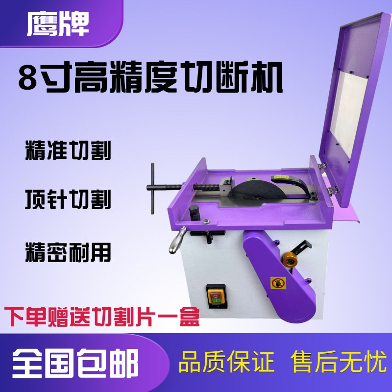 高速顶针切断机模具钨钢圆棒铝块钢铁件切割机款可加水箱