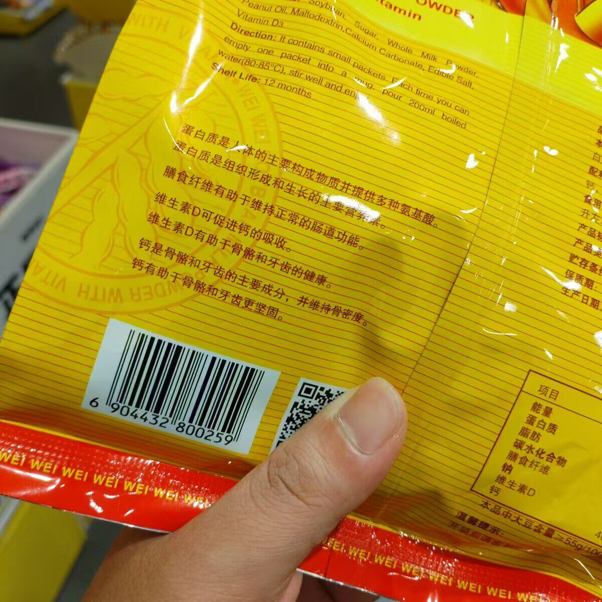 零食优选很忙维维维他型豆奶粉豆浆粉营养早餐冲饮320g袋【满38元