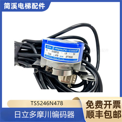 日立多摩川编码器/TS5246N478/(OIH60-8192C/T P20-L6-5V)现货出