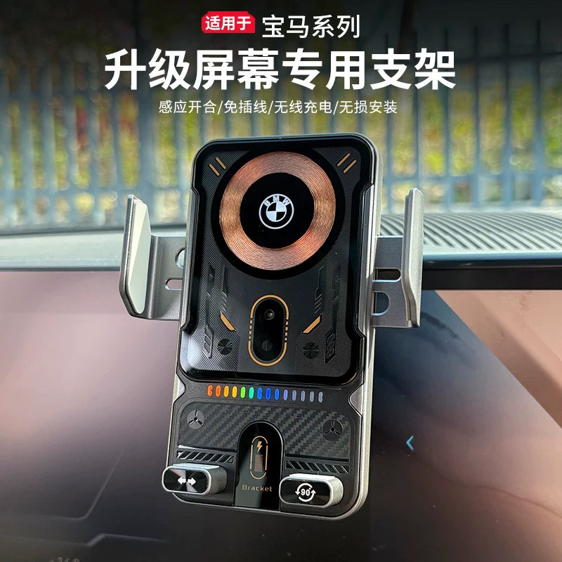 宝马新3系5系1系7系X1X3X2X4X5X6X7专用手机车载导航支架无线充电