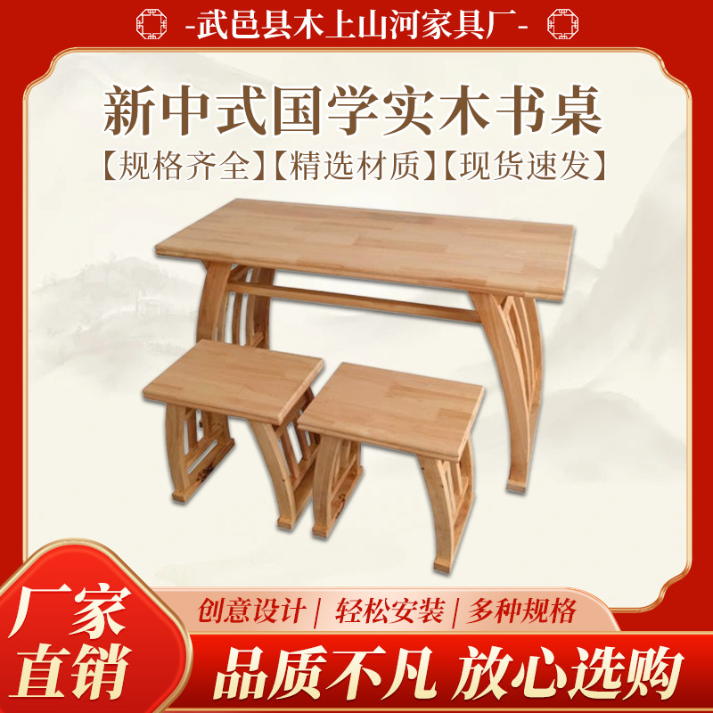 需定制橡木全实木书法桌中式国学桌书法培训班专用课桌椅学生书桌