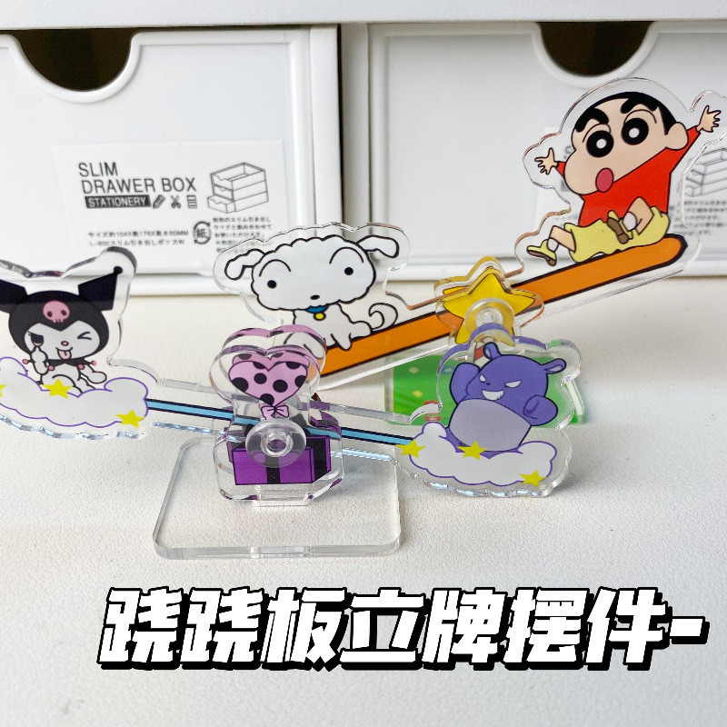 蜡笔小新跷跷板小白桌面摆件亚克力可上下摇摆diy桌面摆件小红书